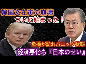 日本と韓国のトップニュース 2019年9月15日
