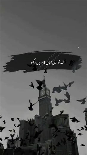 One Lesson from Islam That Can Change Your Life #viral