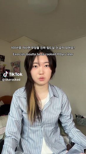 미래의 귀신 이야기: 100년 후의 괴담
