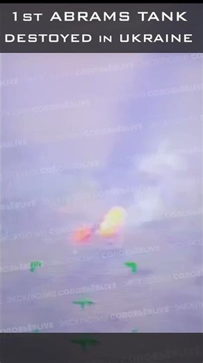 Shocking!!! First Abrams loss in Ukraine. Abrams just got destroyed