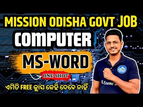 COMPUTER MS-WORD COMPLETE FUNDAMETAL CLASS || Computer MS-WORD Marathon for All Govt Exams