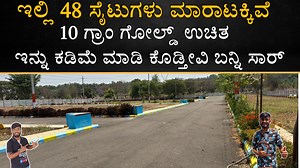 13K views · 153 reactions | Contact - 7090777222 Site Location -...