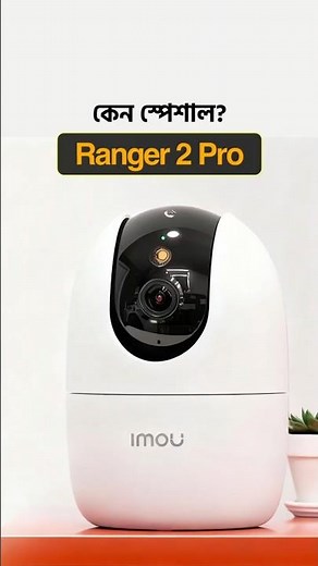IMOU Ranger 2 Pro Review | Best Indoor WiFi IP Camera for Home Security