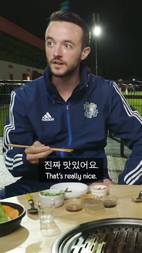 Hashtag United try Korean BBQ & kimchi: Footballers taste test Korean food!