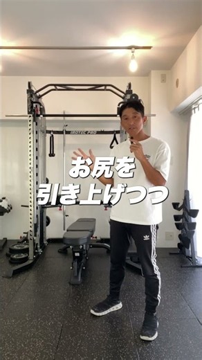 【ヒップアップ】美脚と美尻を同時に叶えるトレーニング「ワイドスクワット」 #ヒップアップ #くびれ #美尻