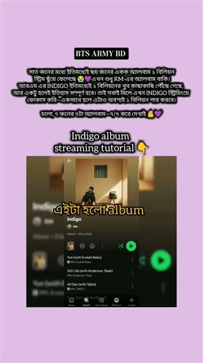 song streaming tutorial video #bts #btsarmybd #rm #streaming #tutorial #btskpop #kpop #btsofficial