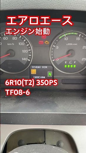三菱ふそうエアロエース6R10エンジン始動