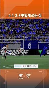 4-1-2-3 Three brothers