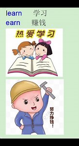 learn or earn什么意思