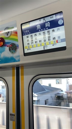 Sanyo Railway 6000 series - Departing Ashiya Stn WB (Hanshin Main Line, Ltd Exp) 山陽電鉄6000系 阪神本線 走行音