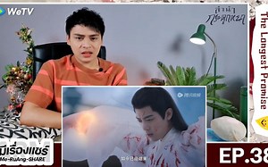 EP38-2（中音）泰国小哥reaction The Longest Promsie