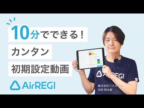 It only takes 10 minutes! Easy initial setup video