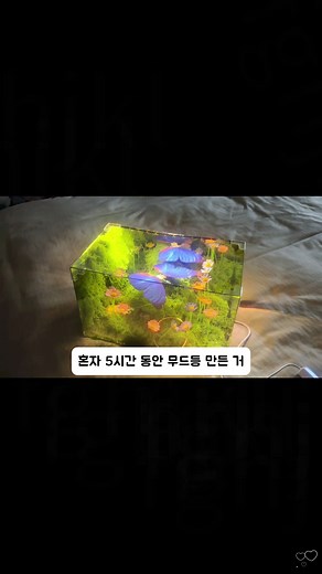 불 켜는 순간 너무 예뻤어요#미러조명 #거울조명 #DIY조명 #꽃조명 #플라워조명