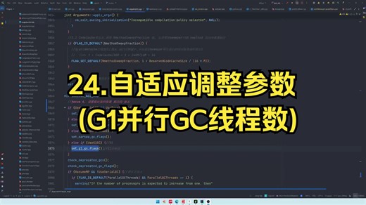24.自适应调整参数(G1并行GC线程数)