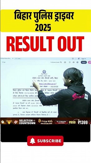 Bihar Police Driver Result 2025 Out #biharpolicedriver #result #ytshorts
