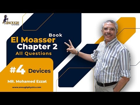 Chapter Two Lesson Four [Devices] | Answers | (Galvanometer ) | From Question 1 to 15