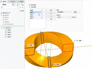 Proe（Creo）旋转命令讲解_哔哩哔哩_bilibili