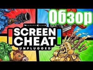Screencheat: Unplugged для Nintendo Switch