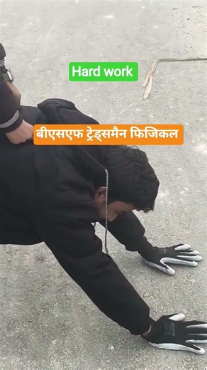 Hard work BSF constable tradesman physical preparation||