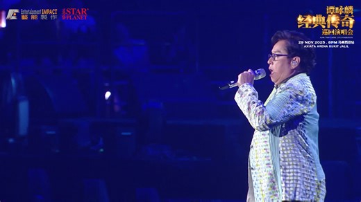 StarPlanet 星艺娱乐 on Instagram: "🎬 谭咏麟《经典传奇巡回演唱会》马来西亚站 精彩回顾｜与未能到场的你分享！ 纵横华语乐坛逾45年的传奇谭咏麟，在马来西亚舞台为歌迷带来长达3小时的热力演出🎤✨ 经典金曲轮番登场，全场沉浸在跨世代的音乐回忆中💛 随着最后一曲落幕，全场掌声经久不息👏 💛 感谢每一位粉丝的支持，让音乐的回忆继续延续！ 🎬 Highlights of Alan Tam Classic Live in Malaysia Legendary Cantopop icon Alan Tam, with a career spanning over 45 years, delivered a spectacular 3-hour performance in Malaysia 🎤✨ Timeless hits lit up the stage, immersing everyone in a cross-generational musical journey 💛 As the final song ended, thunderous app