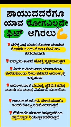 Motivational Quotes Inspirational QuoteKannada Famous Quotes