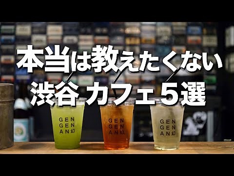 [5 Stylish Cafes in Shibuya] Recommended for Dates