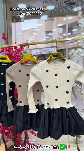 mini mondo on Instagram: "Robe fille élégante français 🇫🇷😍en maille, décorée de petits cœurs en relief pour une touche chic et tendance 💕apporte beaucoup d’élégance. Idéale pour l’aid les sorties, fêtes ou occasions spéciales. 📌 Disponible en 3 couleurs : Cette couleur (taupe) Beige Noir Un modèle à la fois moderne, confortable et raffiné 🌸🖤 #foryou #kidsoftiktok #family #robe"