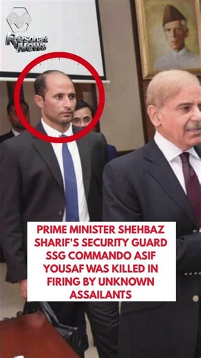 More details awaited: Shehbaz Sharif's guard, SSG Asif Yousaf, was targeted by unknown
