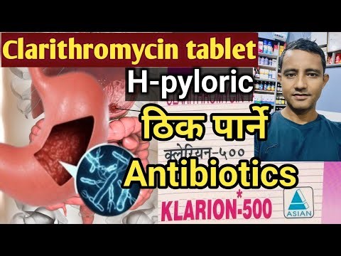 Clarithromycin tablets in Nepali धेरै रोग निको पार्ने एन्टिबायोटिक औषधीको जानकारी#swasthyatips 