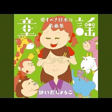 めだかの学校