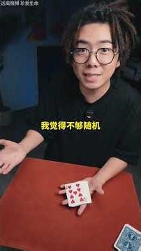 今天教你一招吓唬老千的魔术！跟我做一遍就能学会！！！