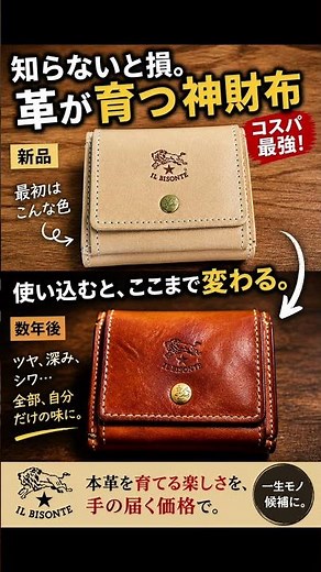 It's incredible in 3 years. The best value leather wallet.