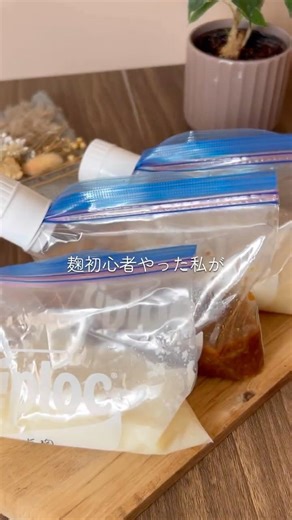 Easy ways to use salt koji #EasyRecipe #Cooking #AdditiveFree #SaltKoji