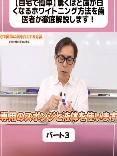 自宅で簡単｜歯が驚くほど白くなるホワイトニング方法