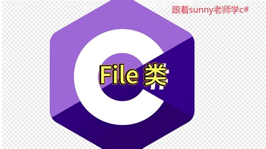 82 File 类