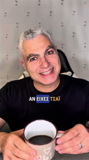 Τί κουβαλάς;