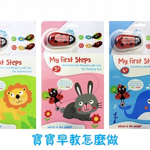17K views · 6 comments | 停課在家遊戲學習系列 找找看!想想看!樂 My First steps 系列 A.)...