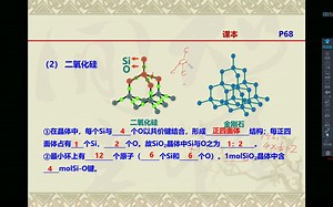 高中化学：1molSiO2晶体中含有几molSi-O键