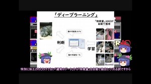 【ゆっくり解説】AIに関する一考察（後編）