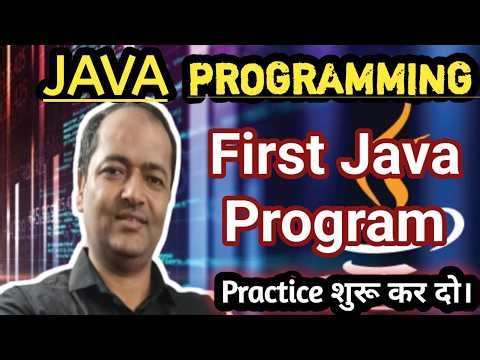 Java Language Tutorial | First Program in java |Java Programming Language For Beginners
