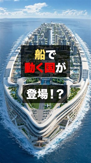 A floating country appears!?