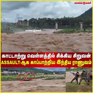 196K views · 3.5K reactions | Indian Army in Action | காட்டாற்று...