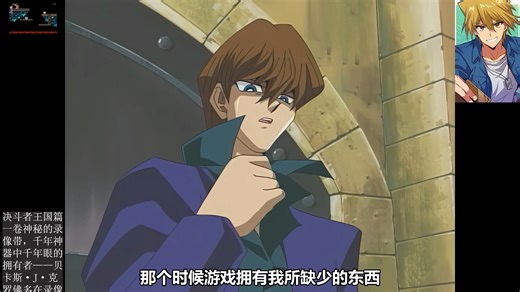 【4K修复】游戏王DM 22 宿命的决斗！游戏VS海马