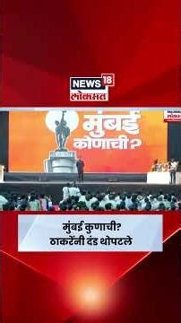 BMC Elections | Aditya Thackeray यांचं थेट भाजपला आव्हान | Marathi News | N18S