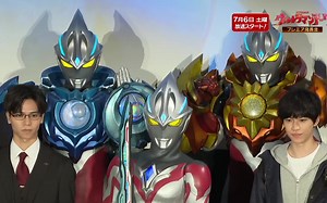 新番組『亚刻奥特曼』开播发布会完整版！！