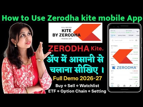 Zerodha kite app kaise use kare | How to Use Zerodha kite app | Zerodha kite app demo | zerodha App