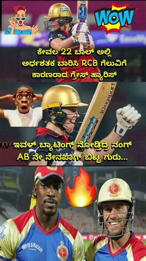 RCB Victory Celebration 🎉 | Fans Emotion 💥#rcb #ipl2026