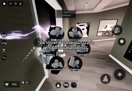 เหตุผลที่ไม่เล่น Evade ในปี 2022