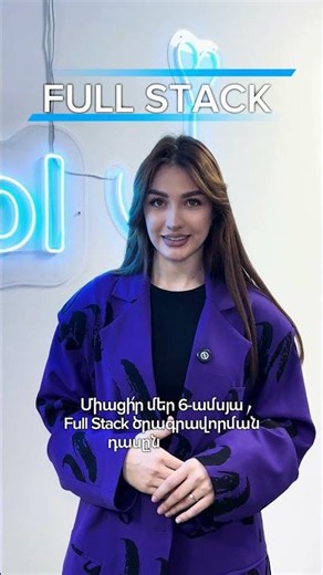 Սկսիր քո ծրագրավորման ճանապարհը DigiSchool-ում
