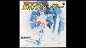 超時空騎団サザンクロス OP、ED　Full